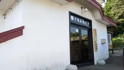 観音寺の本殿・本堂