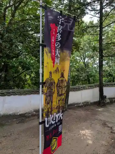 八幡宮(岡山県)