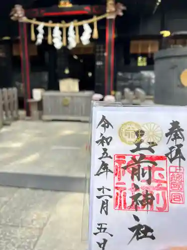 玉前神社(千葉県)