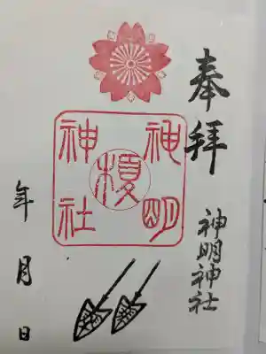 神明神社の{uncategorized: "未分類", other: "その他", undefined: "問題あり", building: "その他建物", grave: "お墓", sacred_gate: "鳥居", guardian: "狛犬", statue: "像", buddha: "仏像", history: "歴史", nature: "自然", garden: "庭園", animal: "動物", pagoda: "塔", temizu: "手水舎", mountain_gate: "山門・神門", sanctuary: "本殿・本堂", subordinate: "末社・摂社", art: "芸術", scenery: "景色", jizo: "地蔵", ema: "絵馬", goshuin: "御朱印", omikuji: "おみくじ", items: "授与品その他", amulet: "お守り", goshuincho: "御朱印帳", eats: "食事", festival: "お祭り", votive_dance: "神楽", shichigosan: "七五三参", wedding: "結婚式", experience: "体験その他", initially: "初詣", around: "周辺", anti_infection: "感染症対策"}
