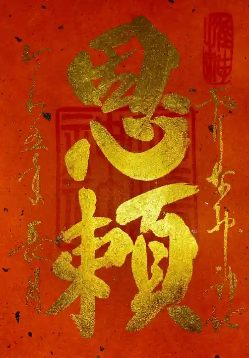 姫嶋神社(大阪府)