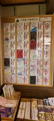 東蕗田天満社(茨城県)
