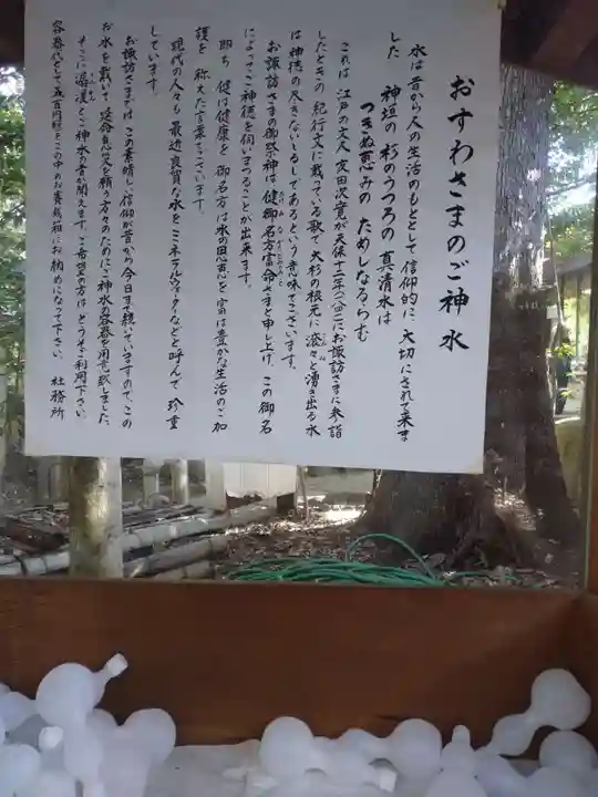 駒木諏訪神社の授与品その他