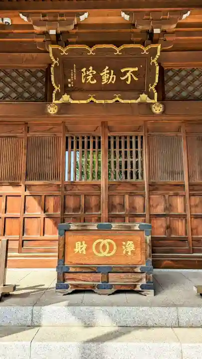 不動院のその他建物