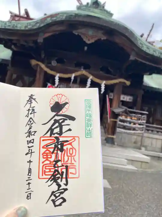 久保市乙剣宮(石川県)