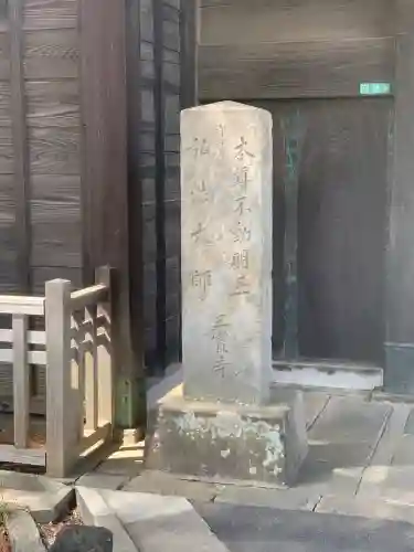 三寳寺(東京都)