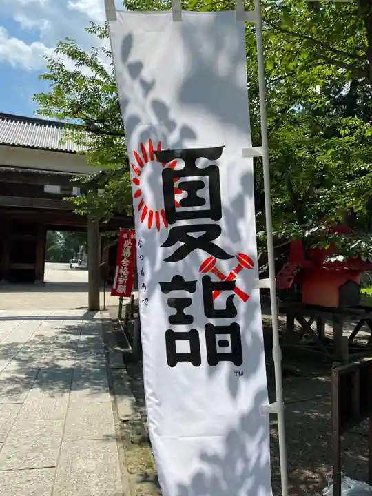 眞田神社のその他建物
