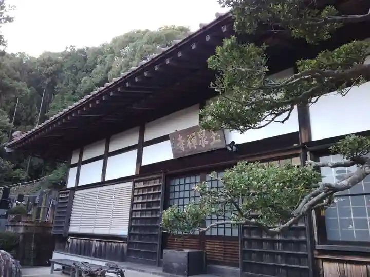 玉泉寺(神奈川県)