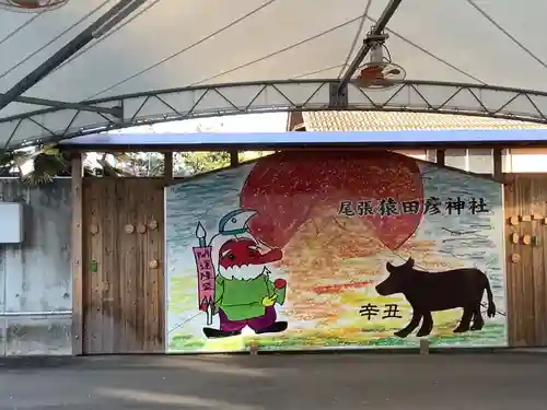 尾張猿田彦神社の絵馬