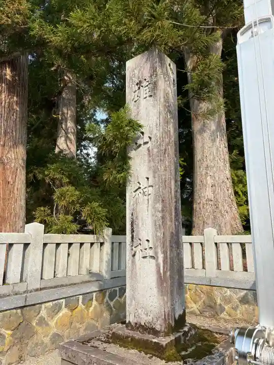 雄山神社中宮祈願殿の{uncategorized: "未分類", other: "その他", undefined: "問題あり", building: "その他建物", grave: "お墓", sacred_gate: "鳥居", guardian: "狛犬", statue: "像", buddha: "仏像", history: "歴史", nature: "自然", garden: "庭園", animal: "動物", pagoda: "塔", temizu: "手水舎", mountain_gate: "山門・神門", sanctuary: "本殿・本堂", subordinate: "末社・摂社", art: "芸術", scenery: "景色", jizo: "地蔵", ema: "絵馬", goshuin: "御朱印", omikuji: "おみくじ", items: "授与品その他", amulet: "お守り", goshuincho: "御朱印帳", eats: "食事", festival: "お祭り", votive_dance: "神楽", shichigosan: "七五三参", wedding: "結婚式", experience: "体験その他", initially: "初詣", around: "周辺", anti_infection: "感染症対策"}