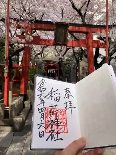 西出鎮守稲荷神社(兵庫県)