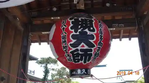 岩槻大師彌勒密寺のその他建物