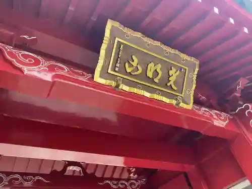 東福寺(神奈川県)