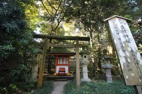 香取神宮の末社