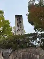 豊国神社(京都府)