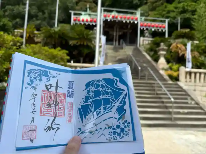 叶神社(東叶神社)(神奈川県)