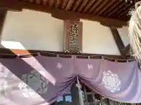 持宝院の本殿・本堂