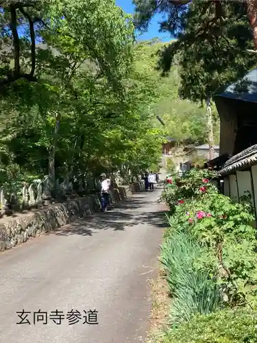 玄向寺(長野県)
