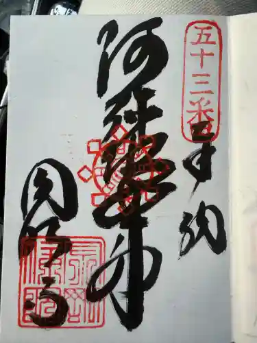 圓明寺（円明寺）の{uncategorized: "未分類", other: "その他", undefined: "問題あり", building: "その他建物", grave: "お墓", sacred_gate: "鳥居", guardian: "狛犬", statue: "像", buddha: "仏像", history: "歴史", nature: "自然", garden: "庭園", animal: "動物", pagoda: "塔", temizu: "手水舎", mountain_gate: "山門・神門", sanctuary: "本殿・本堂", subordinate: "末社・摂社", art: "芸術", scenery: "景色", jizo: "地蔵", ema: "絵馬", goshuin: "御朱印", omikuji: "おみくじ", items: "授与品その他", amulet: "お守り", goshuincho: "御朱印帳", eats: "食事", festival: "お祭り", votive_dance: "神楽", shichigosan: "七五三参", wedding: "結婚式", experience: "体験その他", initially: "初詣", around: "周辺", anti_infection: "感染症対策"}