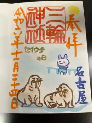 三輪神社(愛知県)