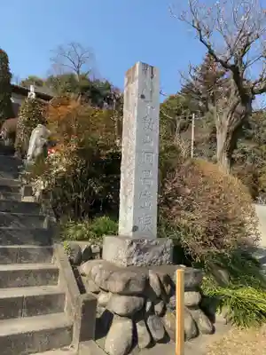 洞昌院のその他建物