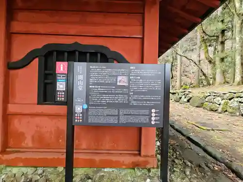 輪王寺(栃木県)