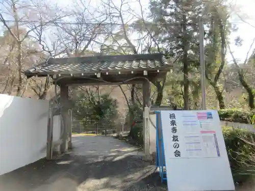 根来寺(和歌山県)