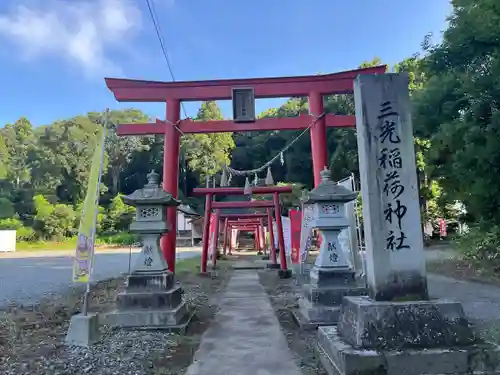 三光稲荷神社(福島県)