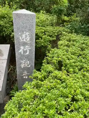 光照寺のその他建物