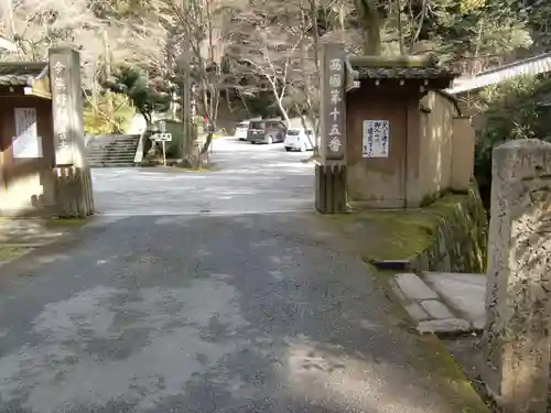 今熊野観音寺(京都府)