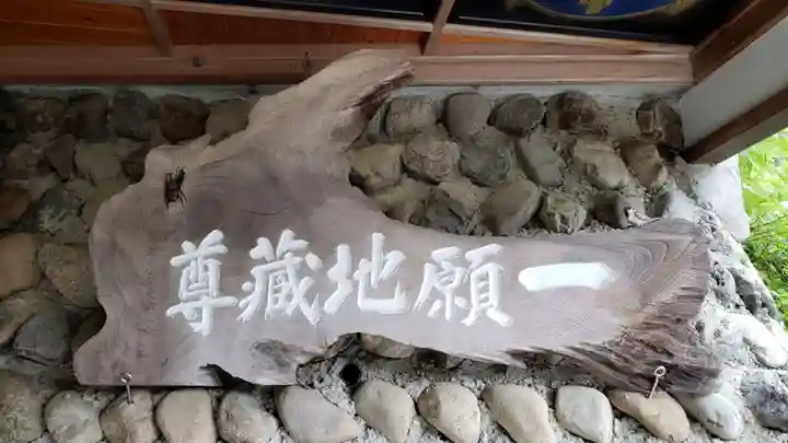 福巌寺(一願寺)のその他建物