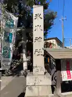 中野氷川神社のその他建物