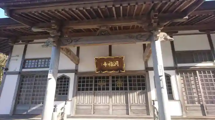 洞福寺(宮城県)