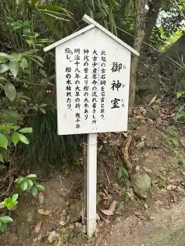 加麻良神社(香川県)