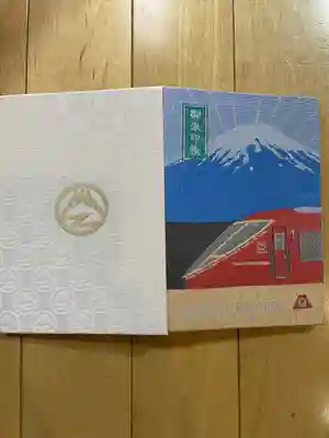 冨士御室浅間神社の御朱印帳