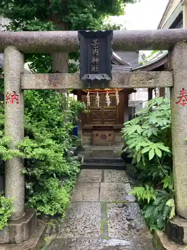 甚内神社(東京都)
