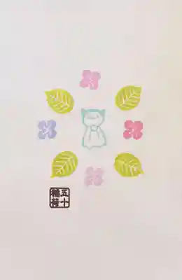 五十稲荷神社(栄寿稲荷神社)(東京都)