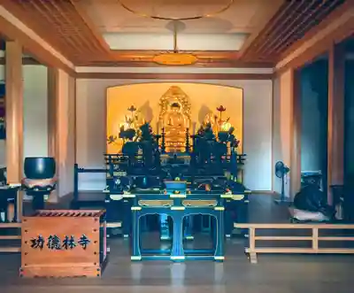 功徳林寺(東京都)