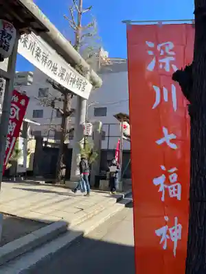 深川神明宮(東京都)