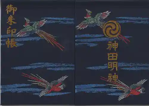 神田神社（神田明神）の御朱印帳