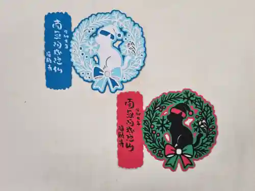 隨願寺(三重県)