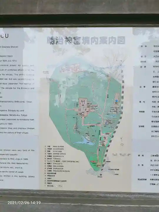 明治神宮のその他建物