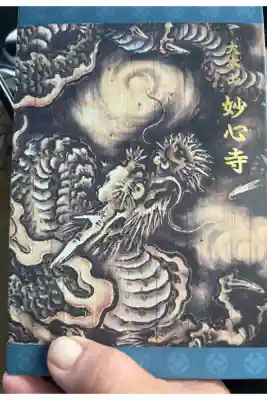 お寺用の御朱印帳は妙心寺さまのものにしています