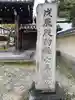 退耕庵(京都府)