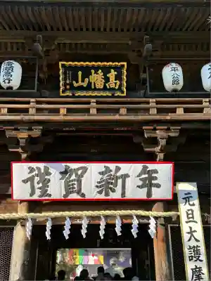 高幡不動尊　金剛寺(東京都)