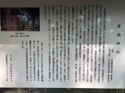 廣瀬大社(奈良県)