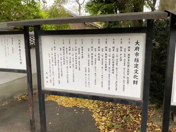 延命寺(愛知県)