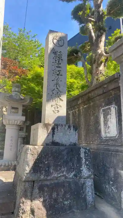 紅葉八幡宮の{uncategorized: "未分類", other: "その他", undefined: "問題あり", building: "その他建物", grave: "お墓", sacred_gate: "鳥居", guardian: "狛犬", statue: "像", buddha: "仏像", history: "歴史", nature: "自然", garden: "庭園", animal: "動物", pagoda: "塔", temizu: "手水舎", mountain_gate: "山門・神門", sanctuary: "本殿・本堂", subordinate: "末社・摂社", art: "芸術", scenery: "景色", jizo: "地蔵", ema: "絵馬", goshuin: "御朱印", omikuji: "おみくじ", items: "授与品その他", amulet: "お守り", goshuincho: "御朱印帳", eats: "食事", festival: "お祭り", votive_dance: "神楽", shichigosan: "七五三参", wedding: "結婚式", experience: "体験その他", initially: "初詣", around: "周辺", anti_infection: "感染症対策"}