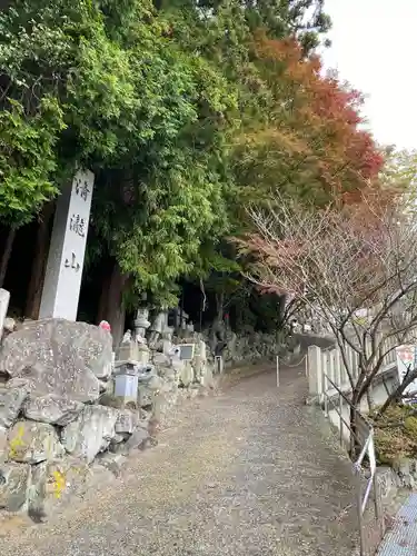 清滝山(香川県)