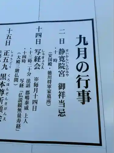 増上寺の体験その他